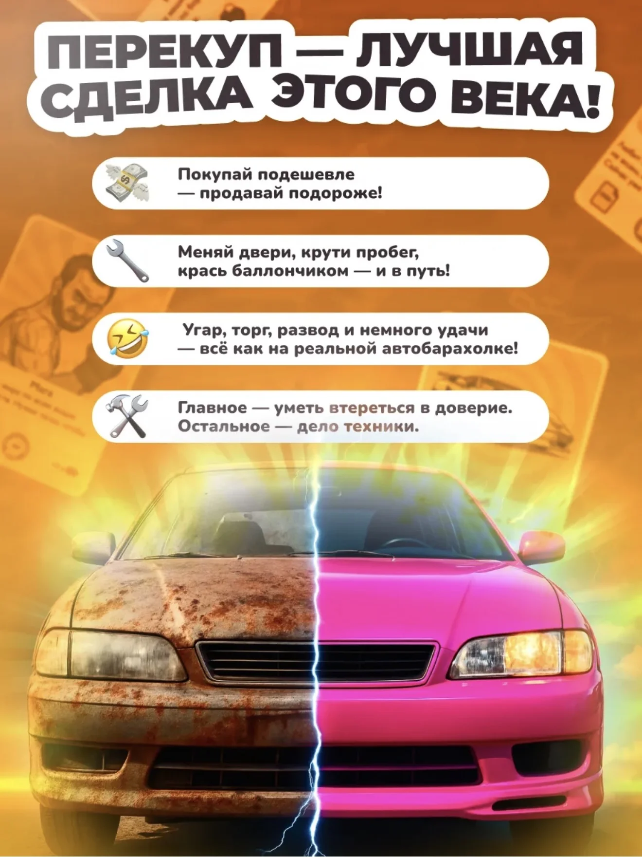 Настольная игра Перекуп - миниатюра 2