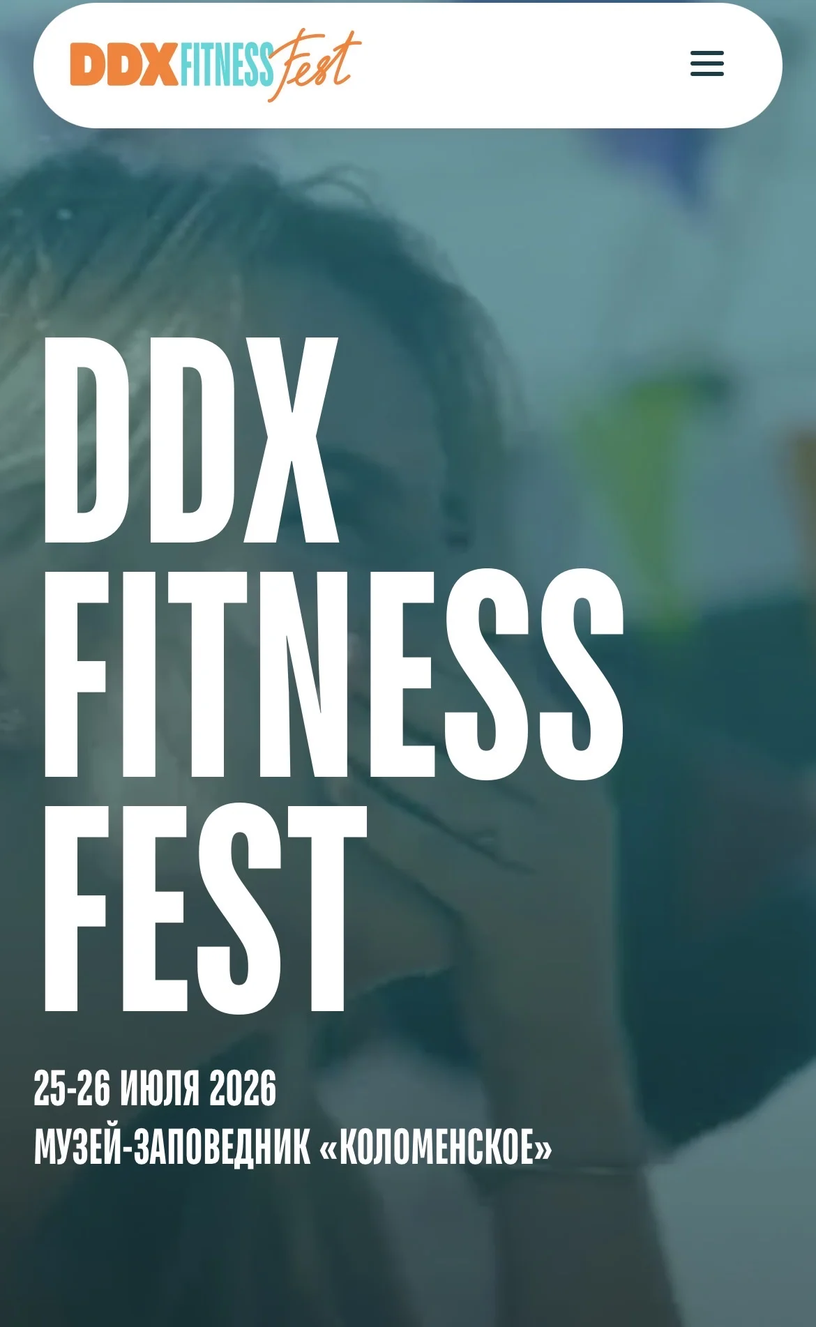 Билет на 26.07 на DDX fest - изображение 1