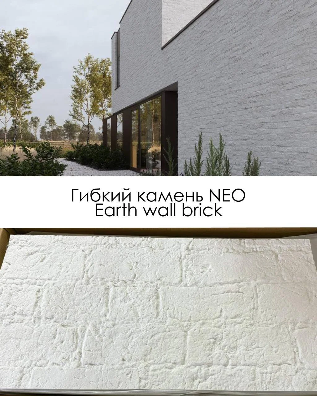 Гибкий камень NEO - изображение 1
