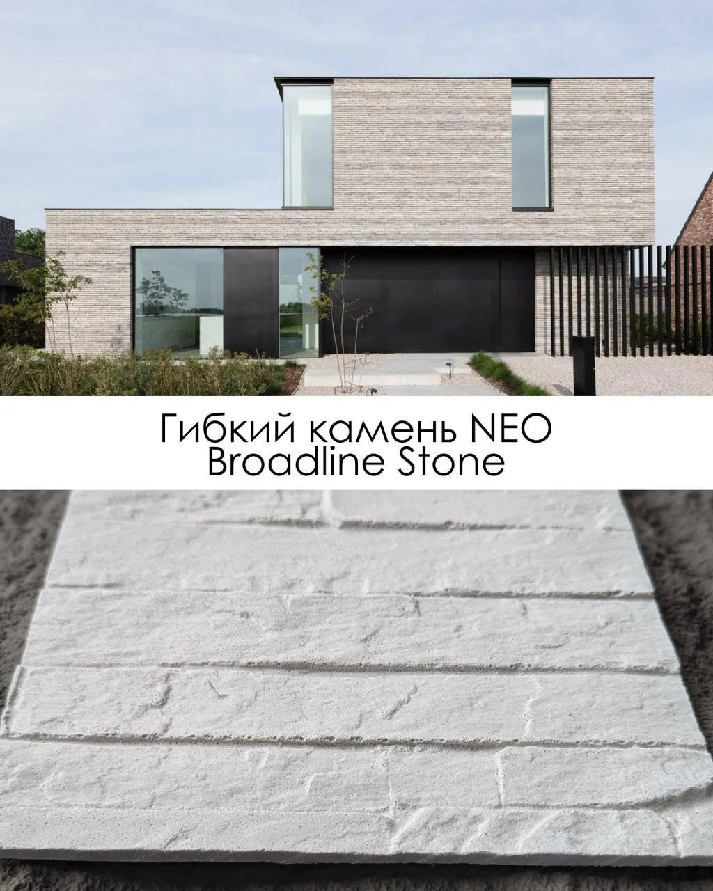 Гибкий камень NEO