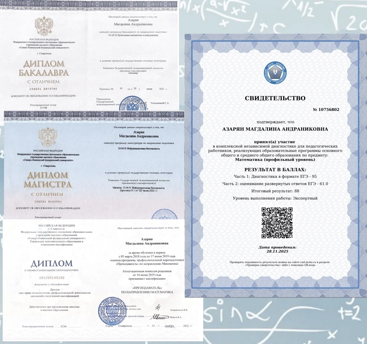 Преподаватель (репетитор) по математике - миниатюра 2