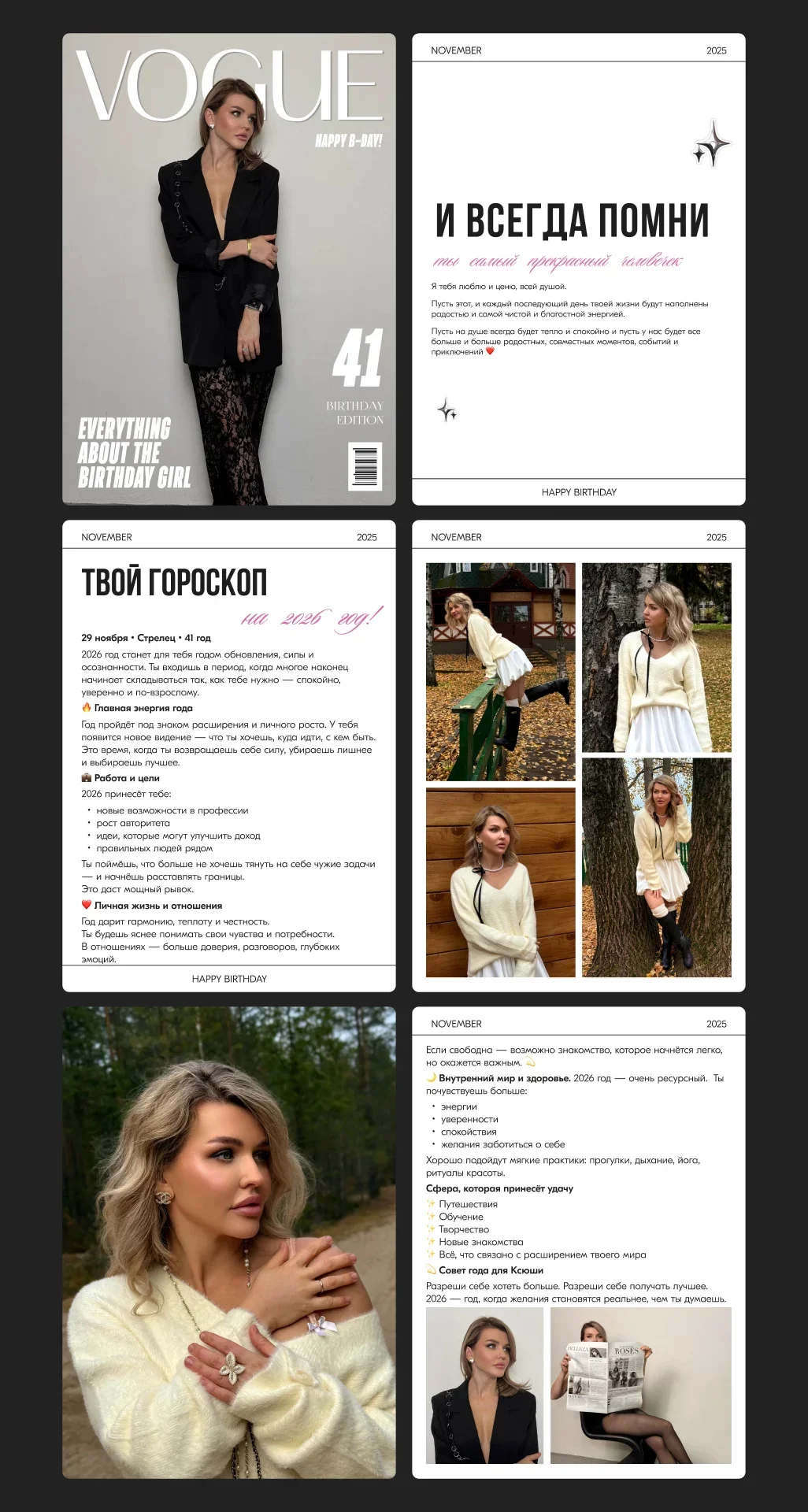 Шаблон персонального журнала VOGUE в Canva 💖 - миниатюра 2