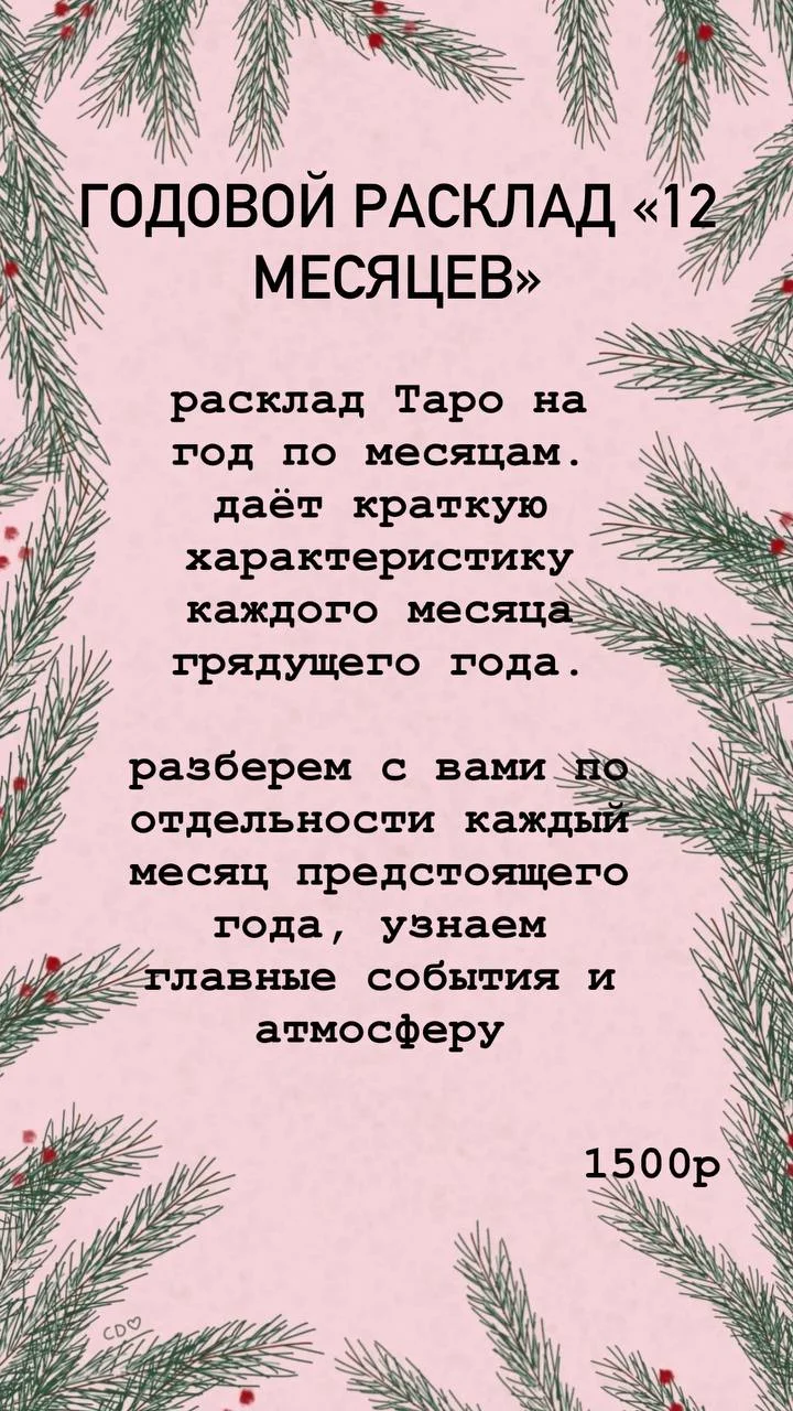Таролог. Расклад на таро. Таролог на мероприятия - миниатюра 2