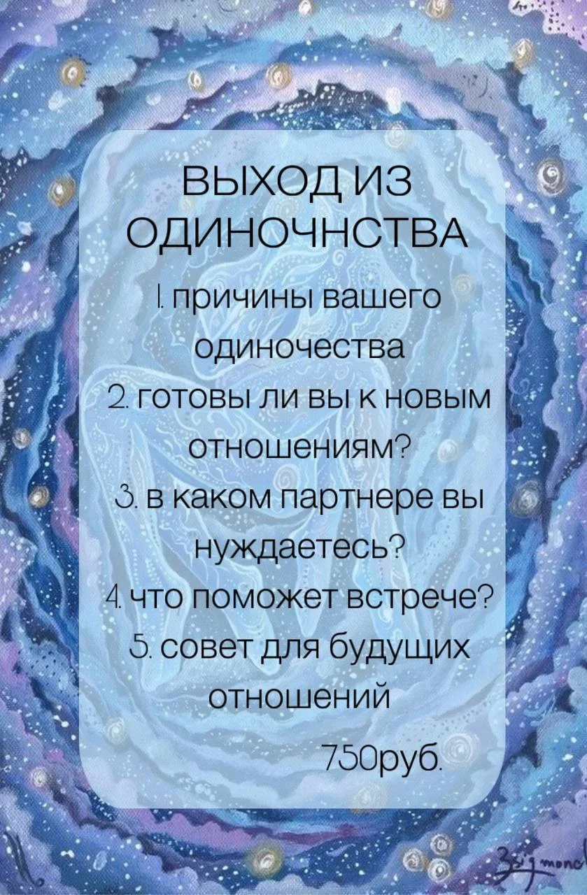 Таролог. Расклад на таро. Таролог на мероприятия - миниатюра 3