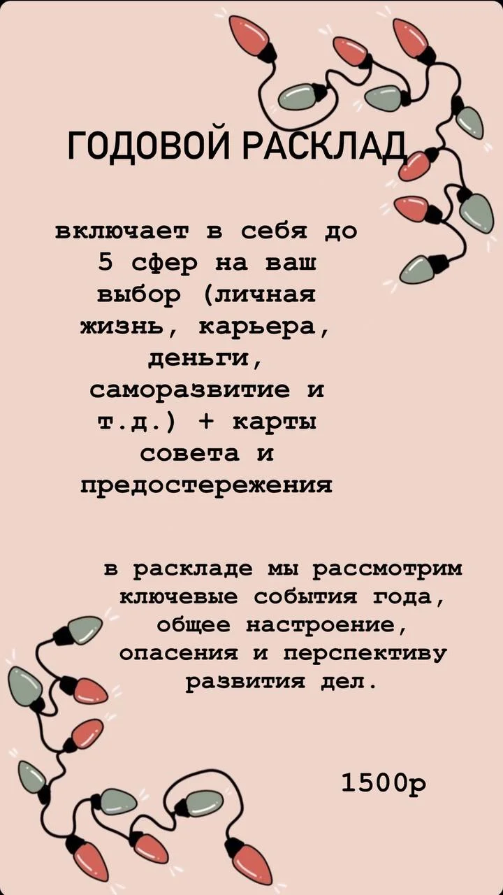Таролог. Расклад на таро. Таролог на мероприятия - миниатюра 4