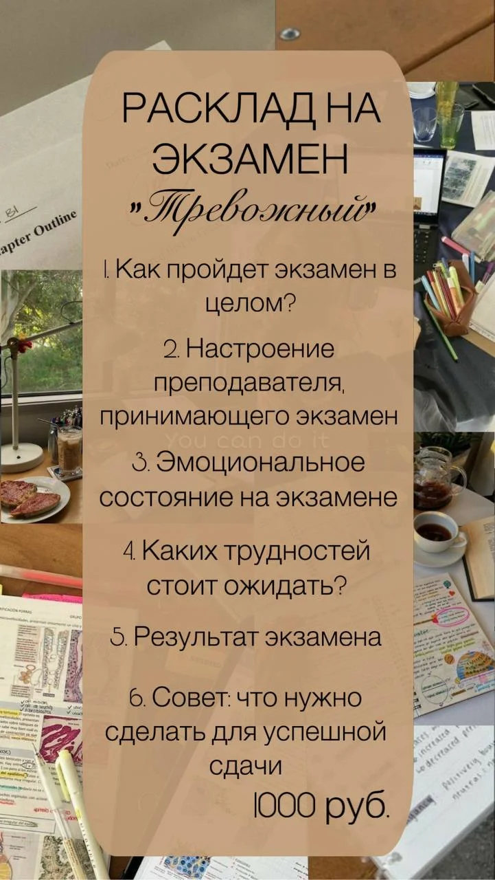 Таролог. Расклад на таро. Таролог на мероприятия - миниатюра 5