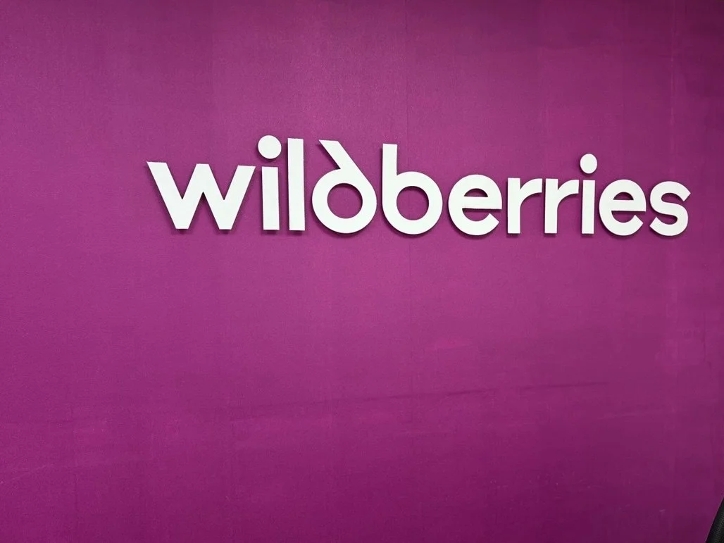 Настенные буквы ПВЗ Wildberries - изображение 1