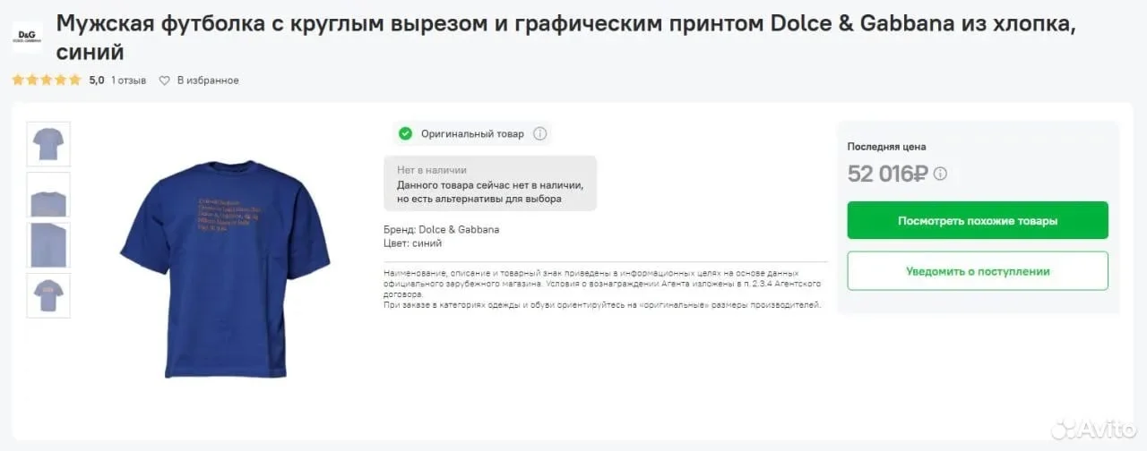Футболка Dolce Gabbana оригинал - миниатюра 3