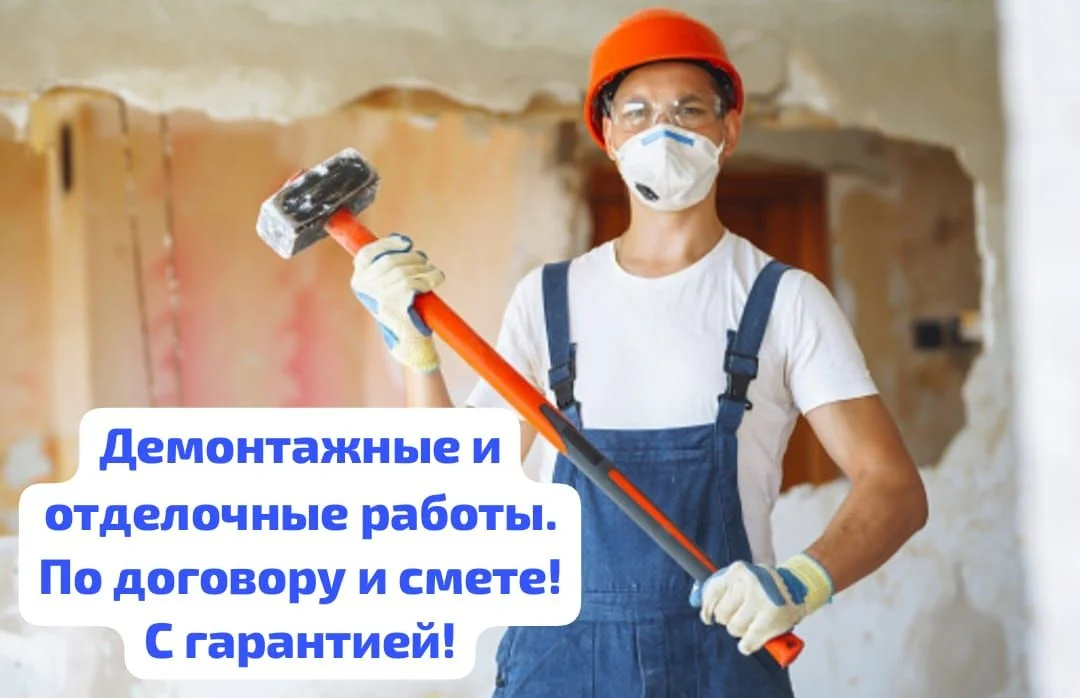 Ремнотно-отделочные работы - изображение 1