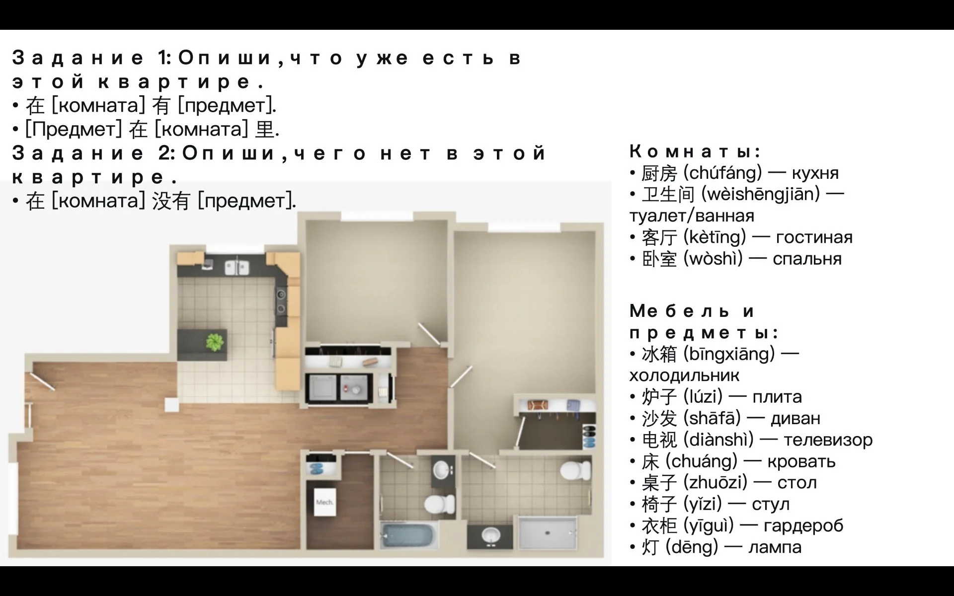 Репетитор по китайскому языку - миниатюра 4