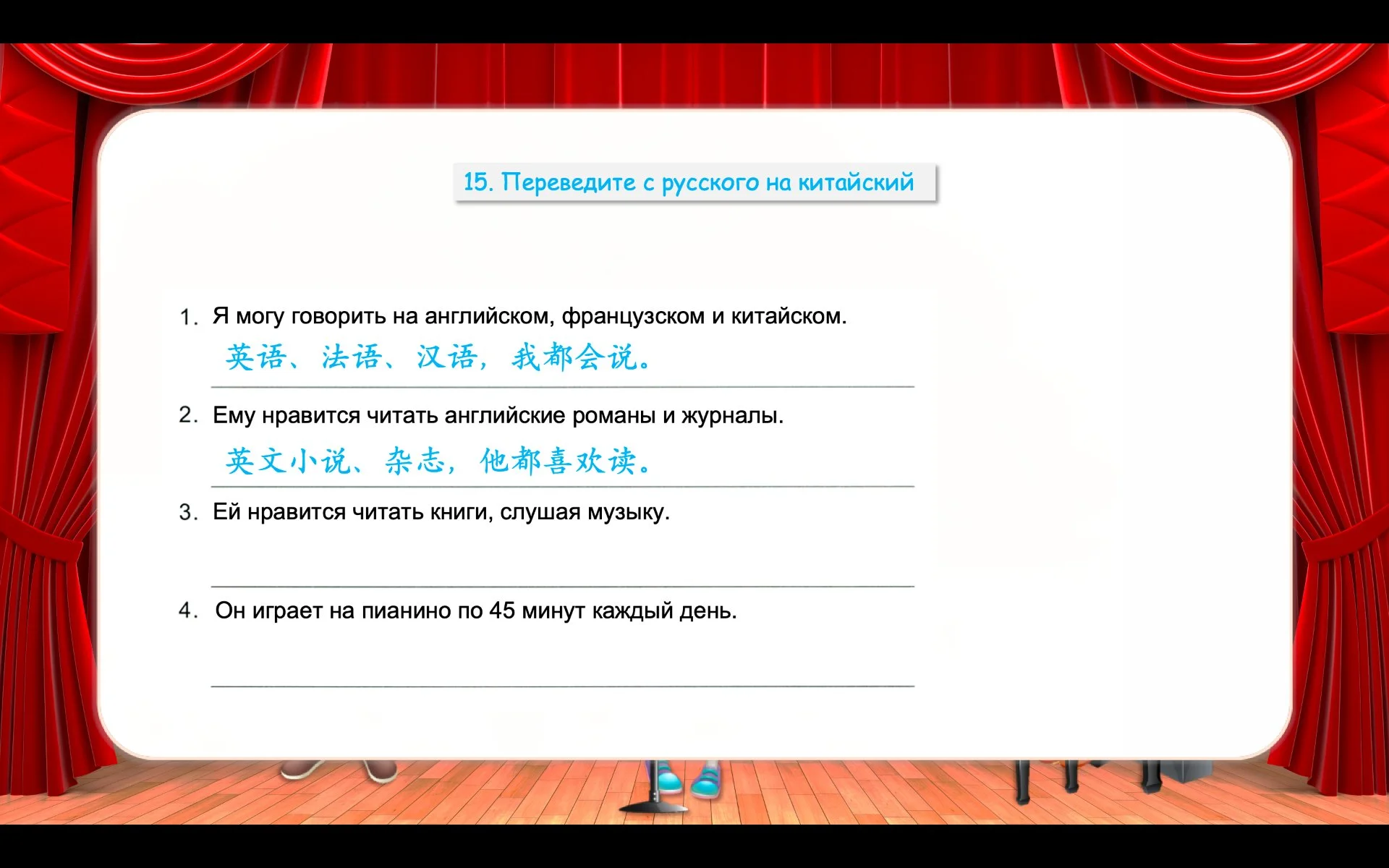 Репетитор по китайскому языку - миниатюра 9