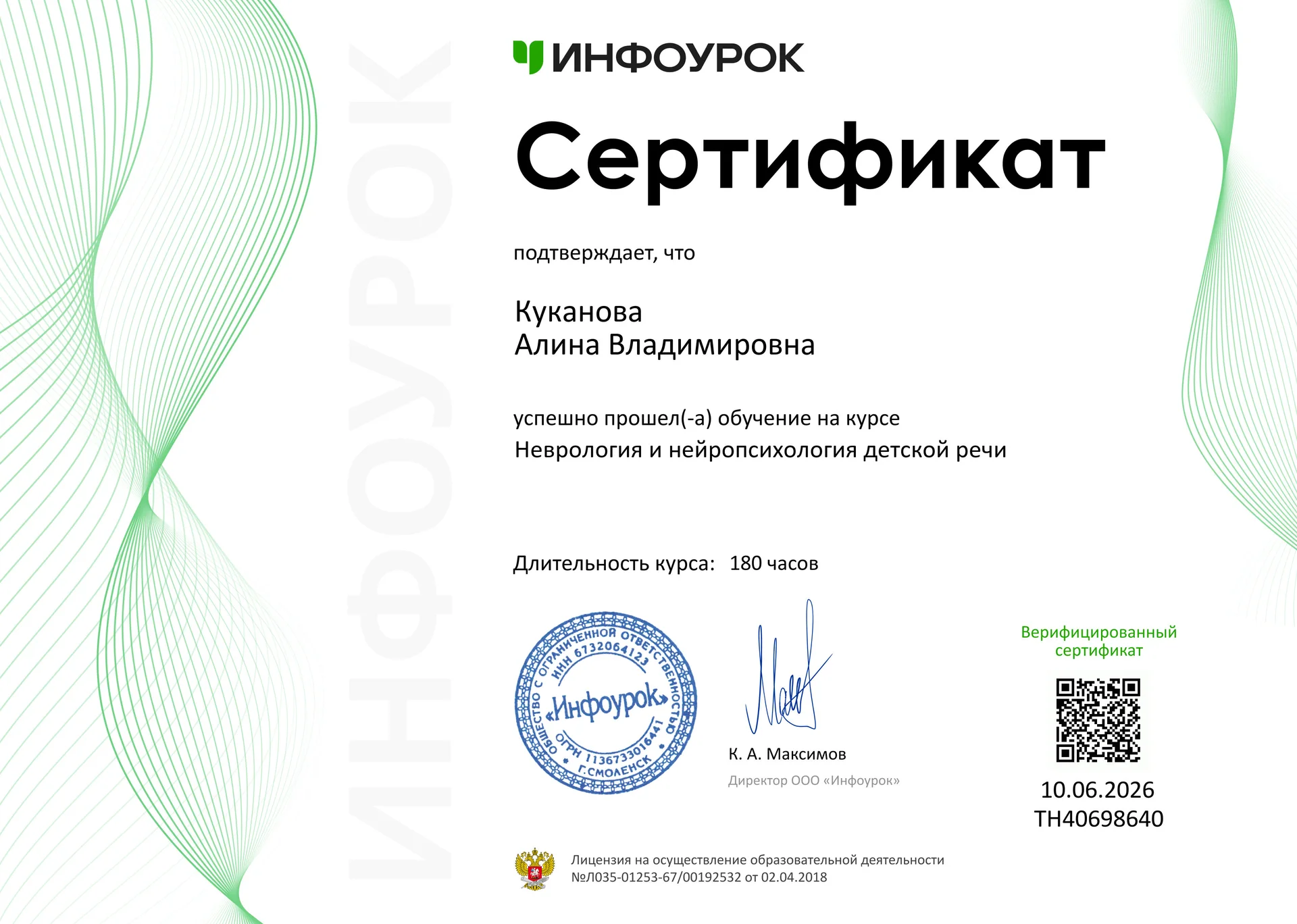 Детский психолог