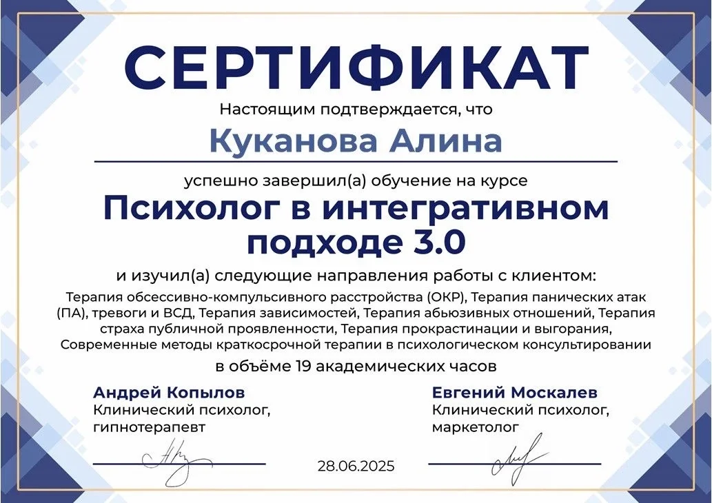 Детский психолог - миниатюра 3