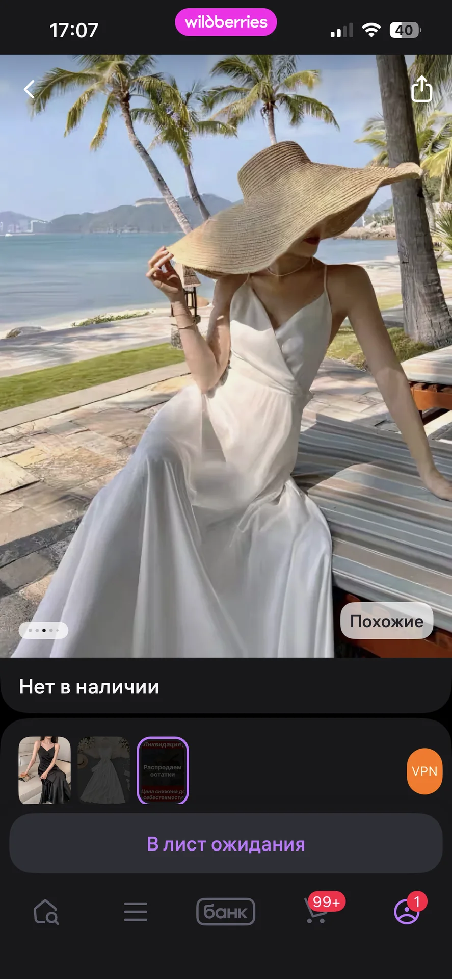 Платье - изображение 1