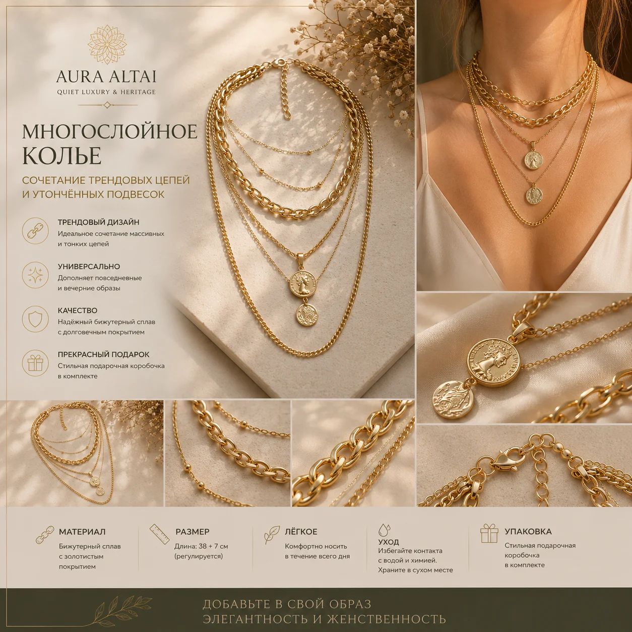 Многослойное колье с монетами золотого цвета (ново - миниатюра 2