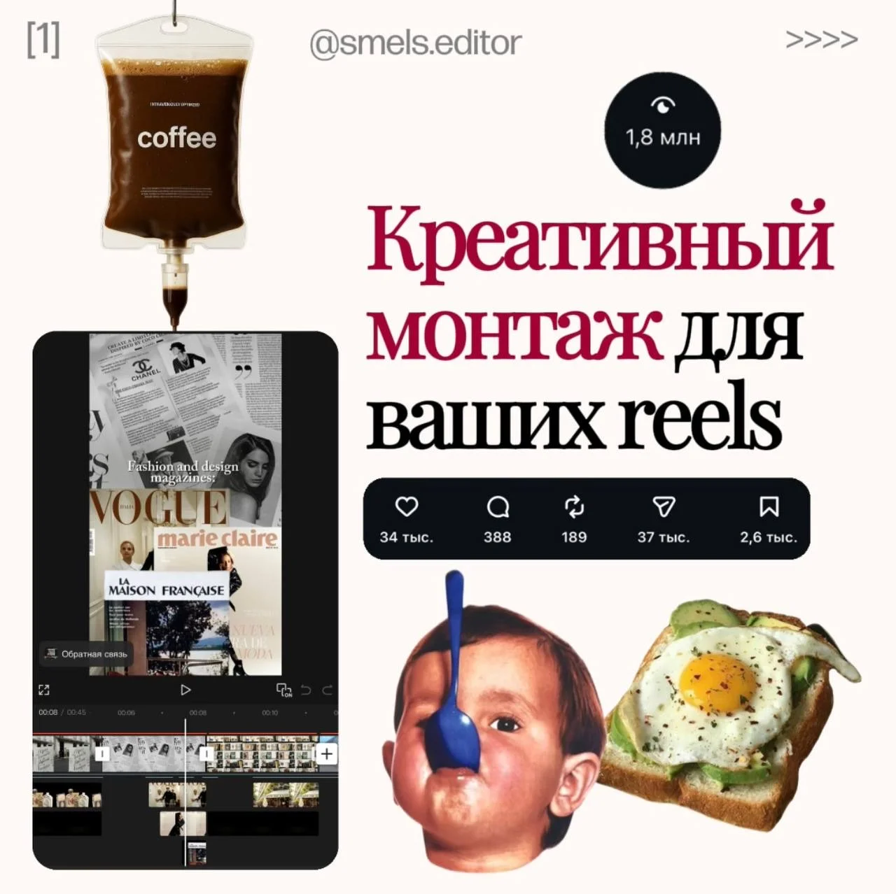 Видеомонтаж / Креативный монтаж reels - изображение 1