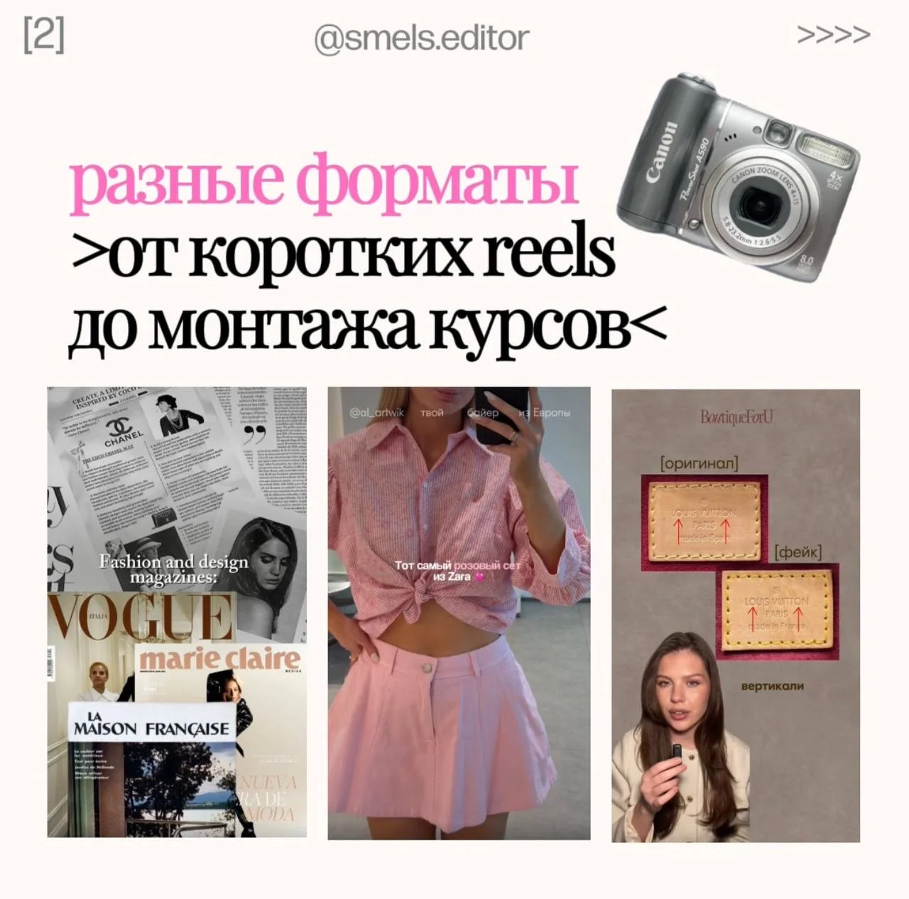 Видеомонтаж / Креативный монтаж reels - миниатюра 2