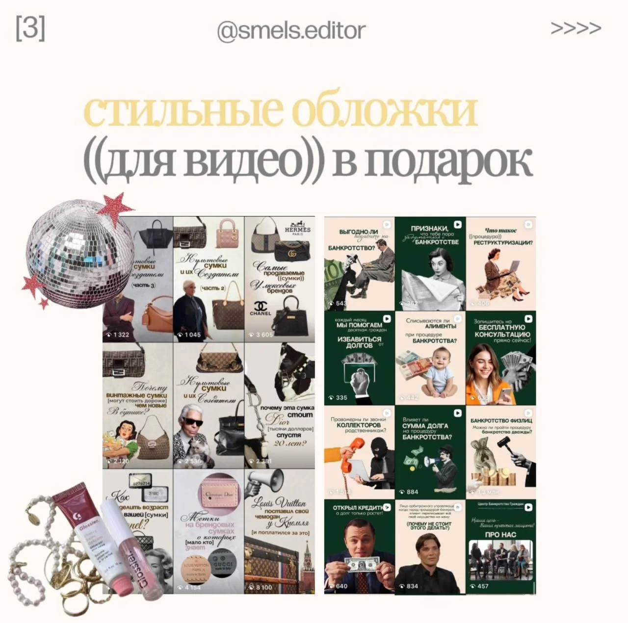 Видеомонтаж / Креативный монтаж reels - миниатюра 3