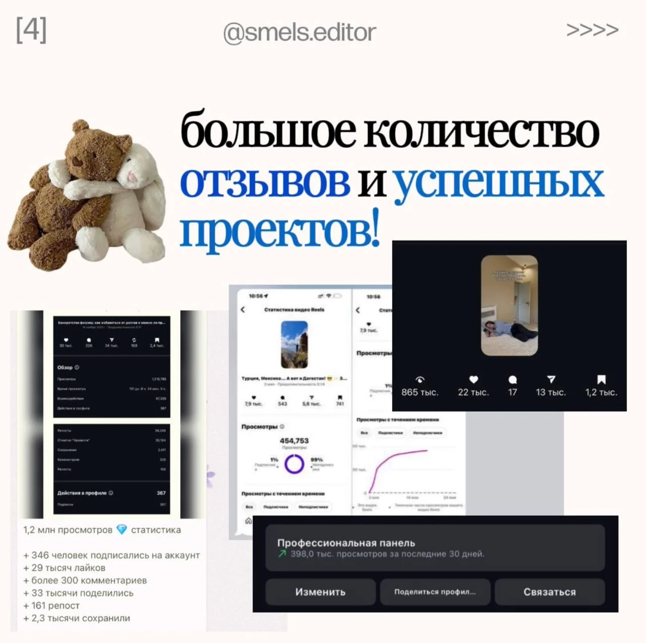 Видеомонтаж / Креативный монтаж reels - миниатюра 4