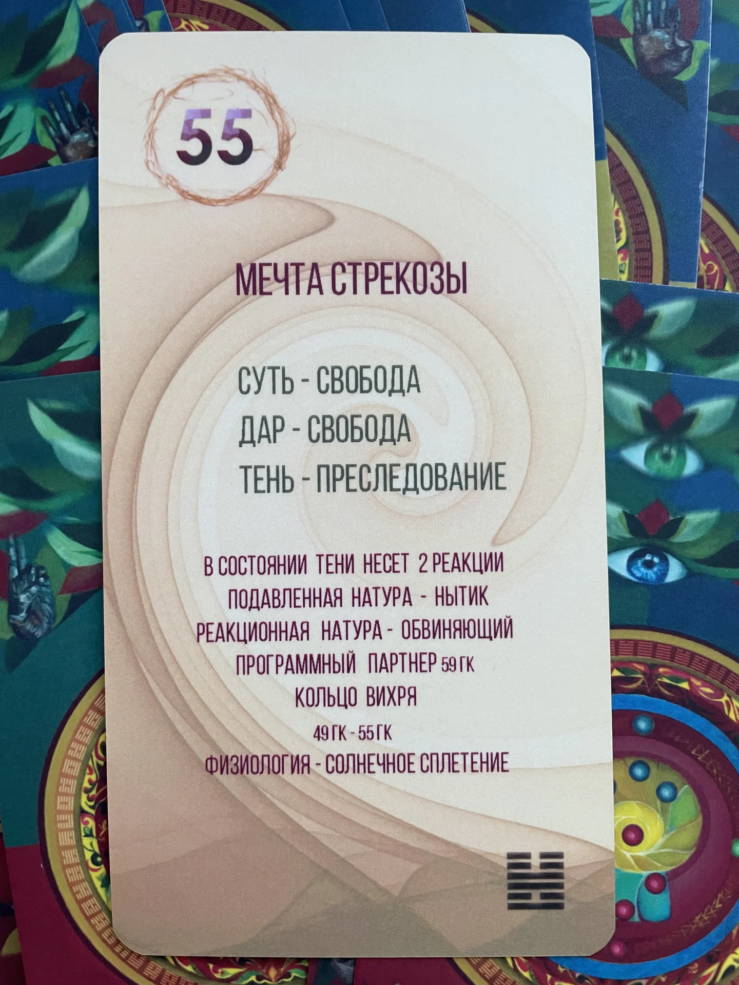 генные ключи, консультации - миниатюра 5