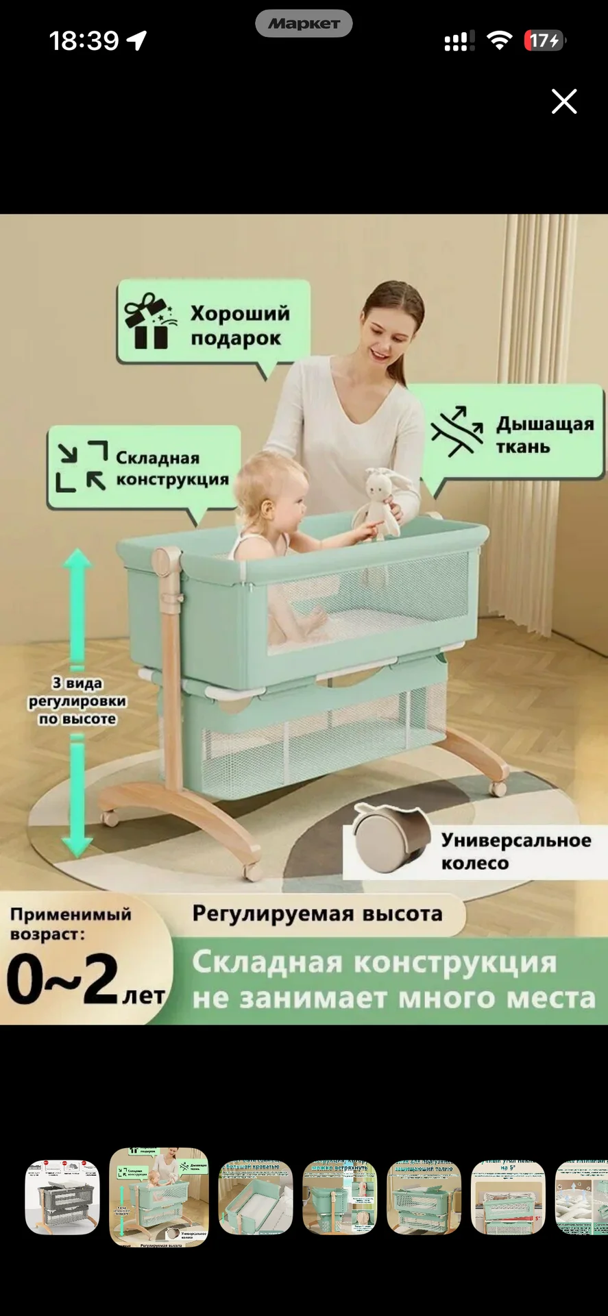 кроватка детская люлька-колыбель - миниатюра 3