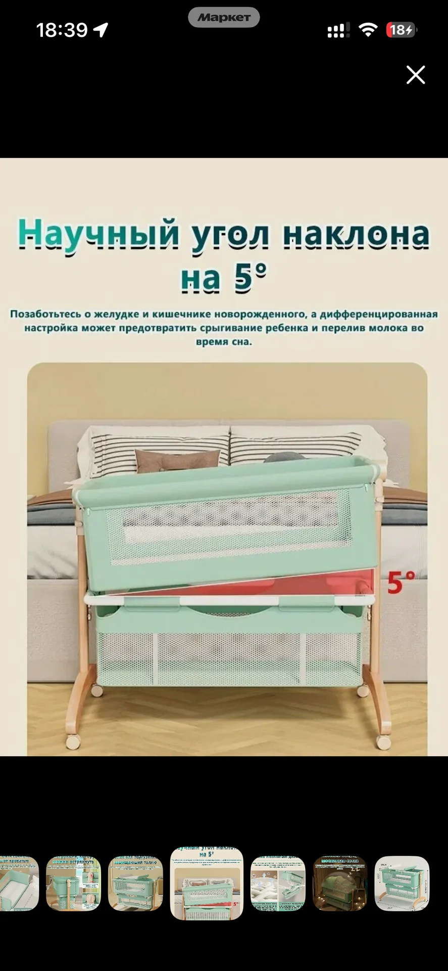 кроватка детская люлька-колыбель - миниатюра 6