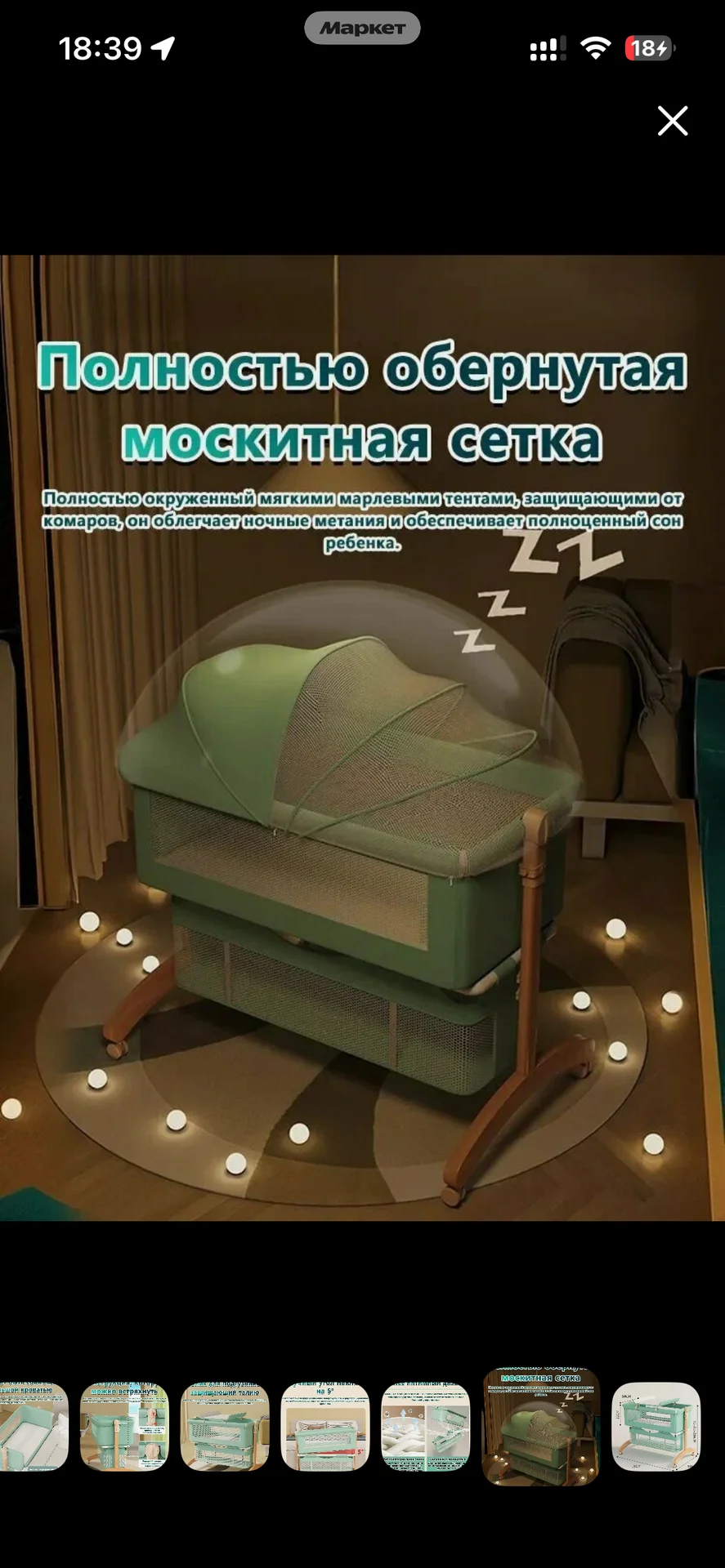 кроватка детская люлька-колыбель - миниатюра 7