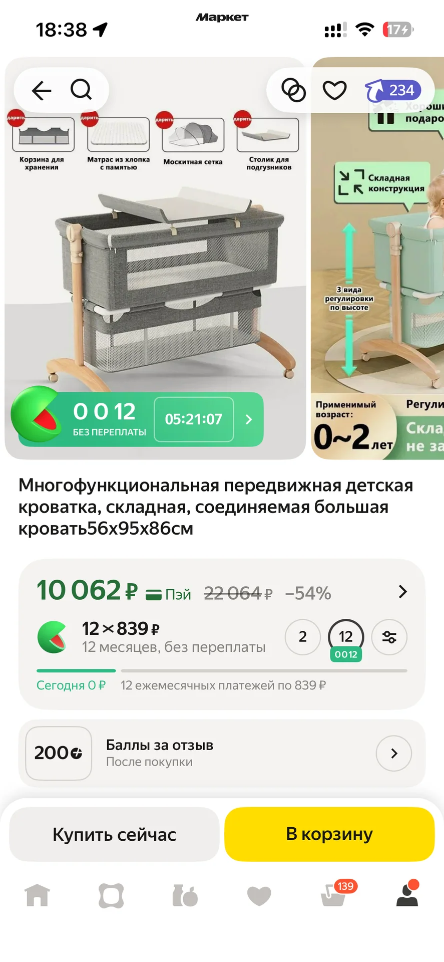 кроватка детская люлька-колыбель - миниатюра 8