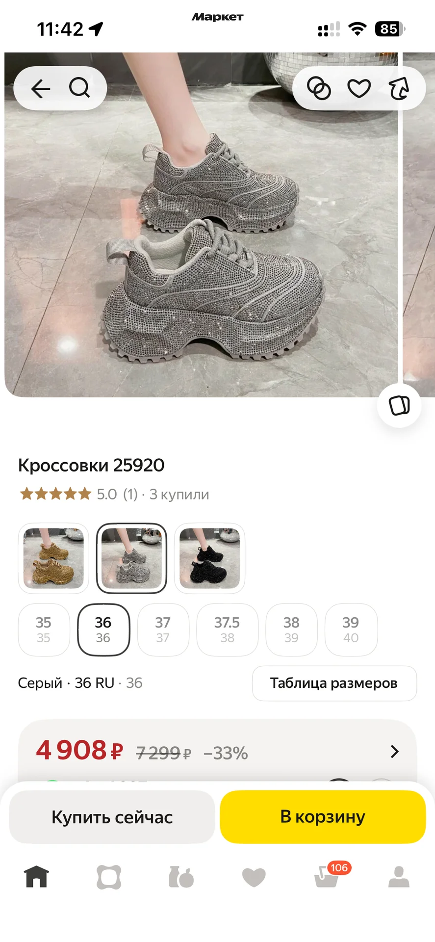 кроссовки женские со стразами - миниатюра 4