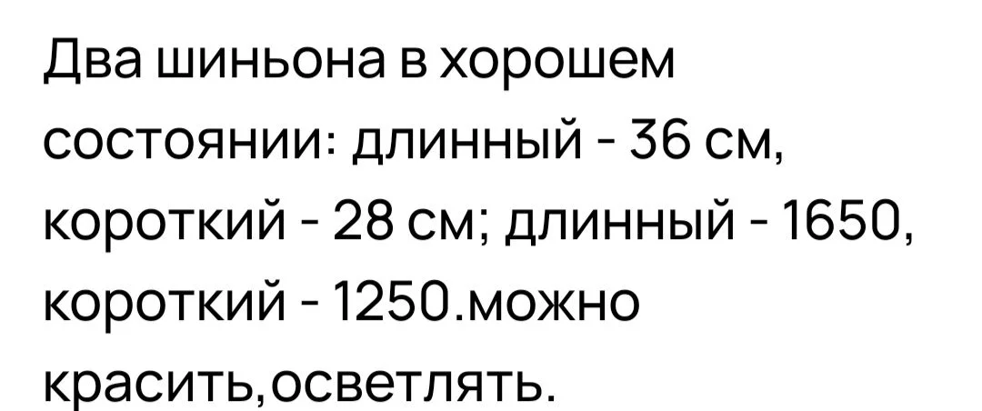 Натуральный шиньон - миниатюра 5