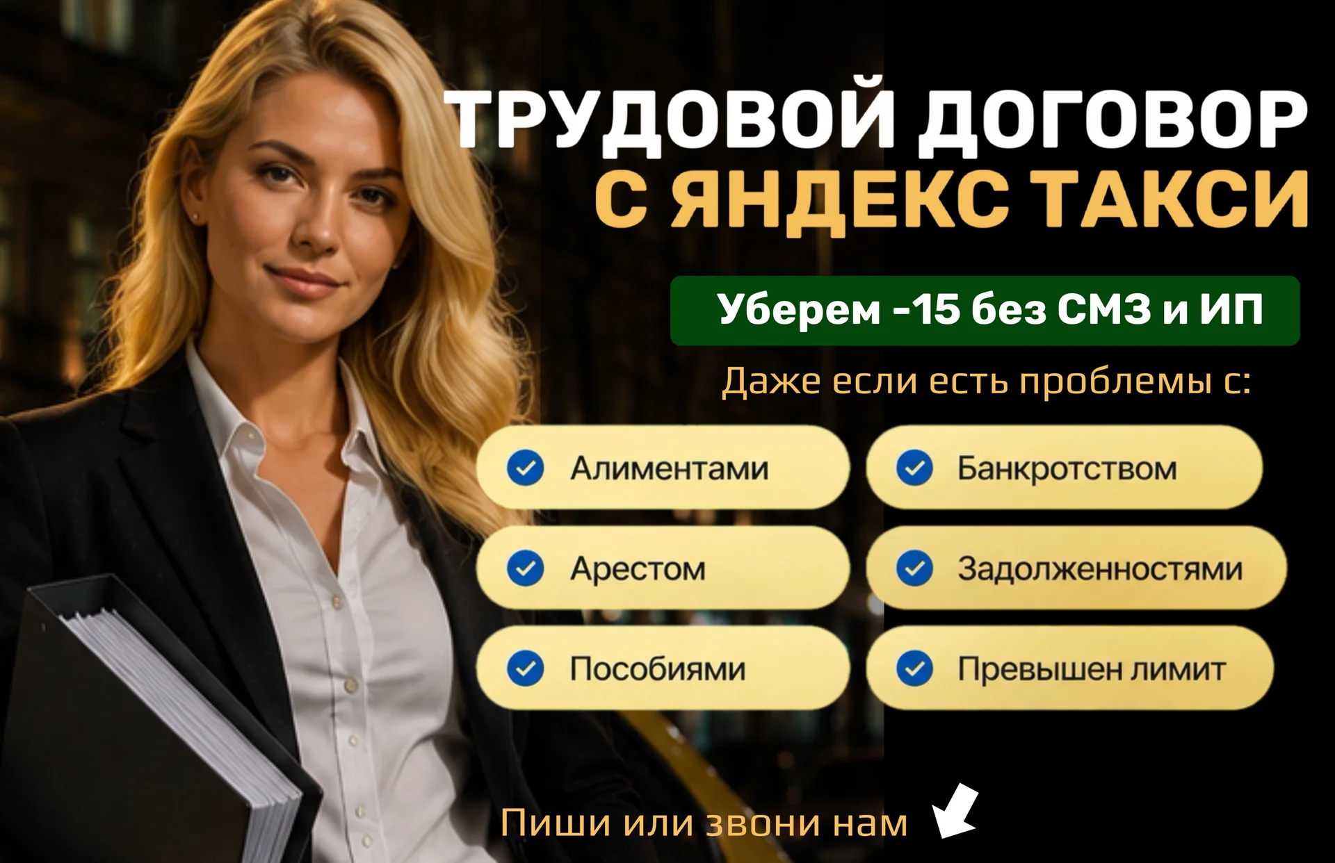 Подключение к Яндекс такси без смз и ИП