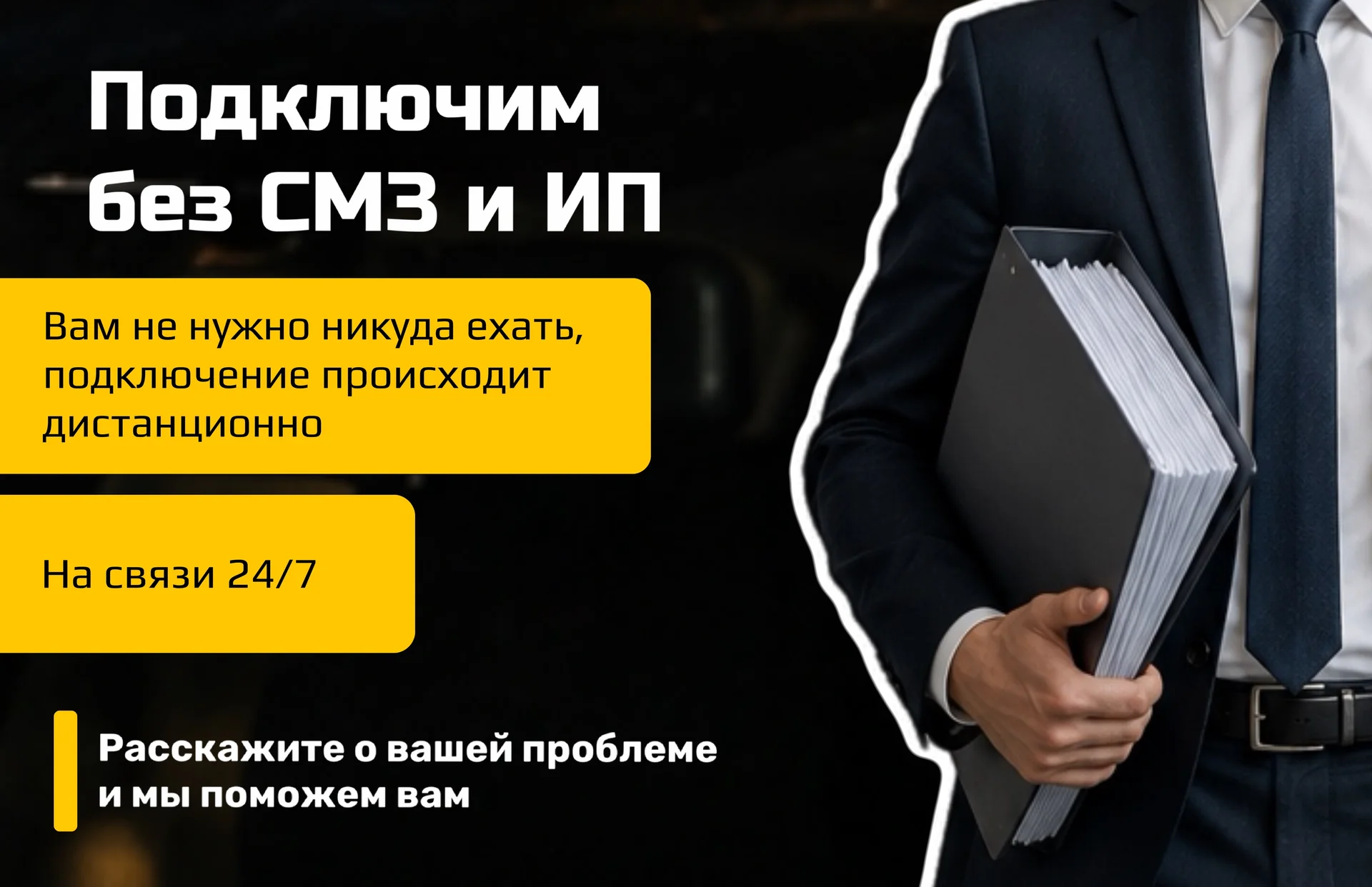 Подключение к Яндекс такси без смз и ИП - миниатюра 4