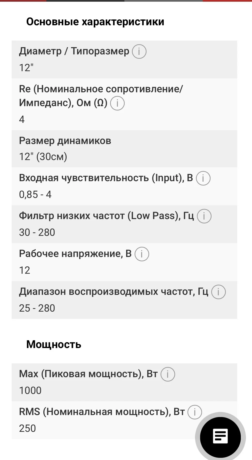 Сабвуфер активный Deaf Bonce Machete ML-12A - миниатюра 5