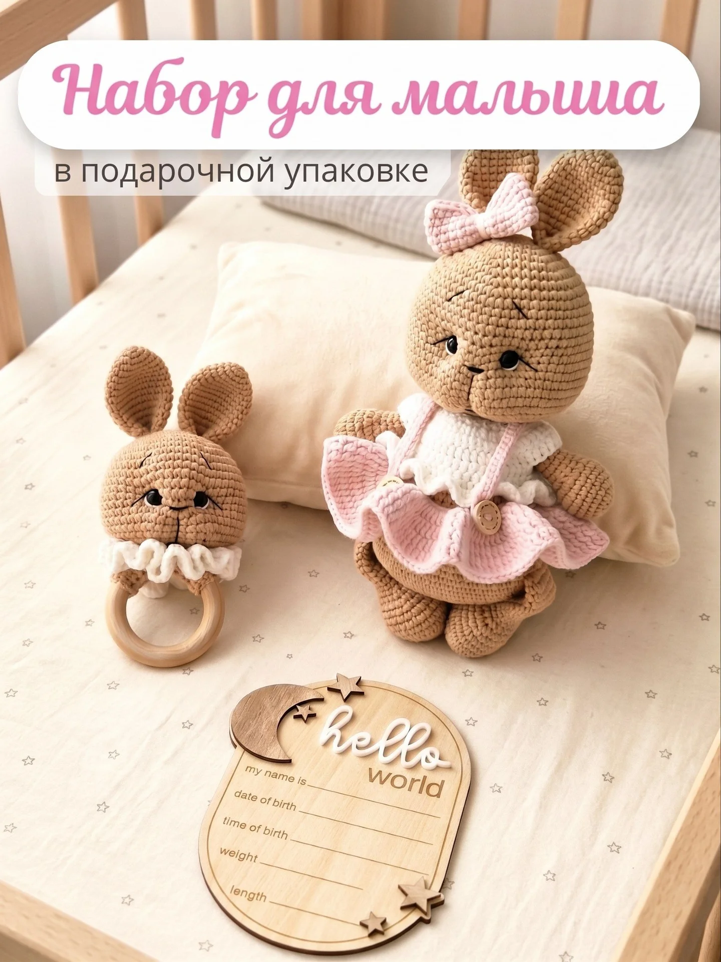 Подарочный набор для новорожденного, 3 предмета - изображение 1
