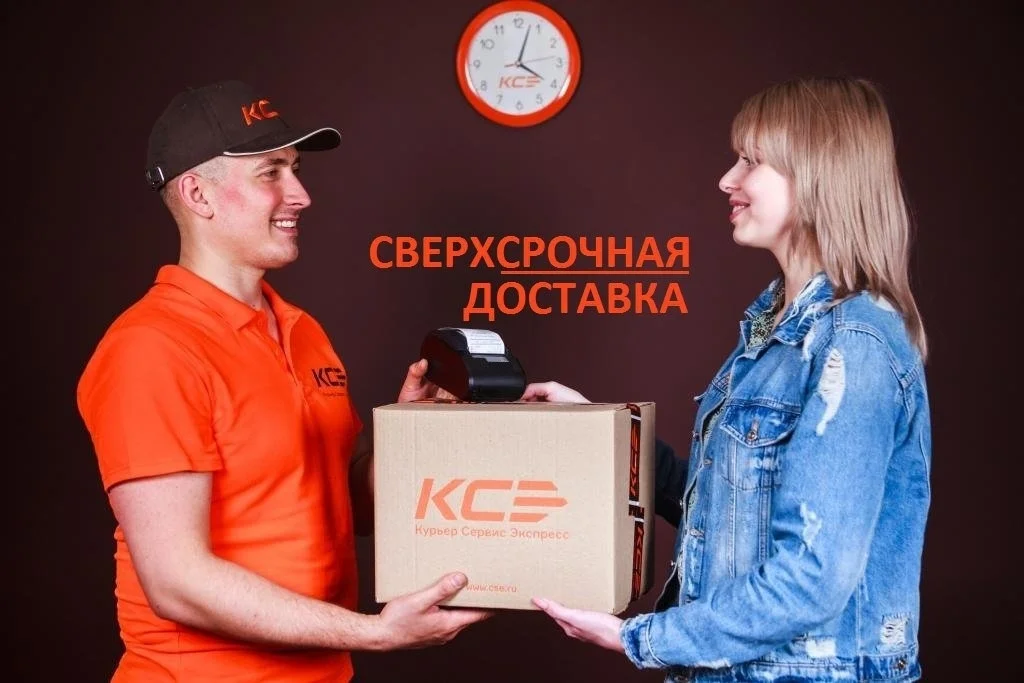 Водитель курьер посылок КСЭ - изображение 1