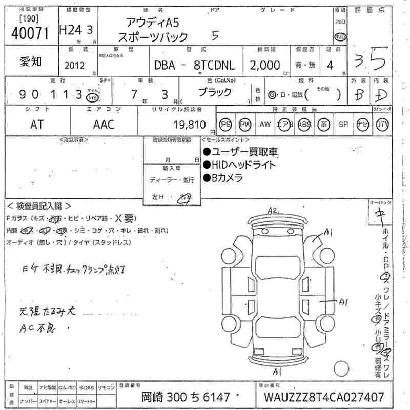DSG Audi A5 8T CDNC 2012 - миниатюра 4