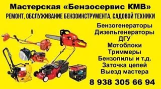 Ремонт, обслуживание бензогенераторов - изображение 1