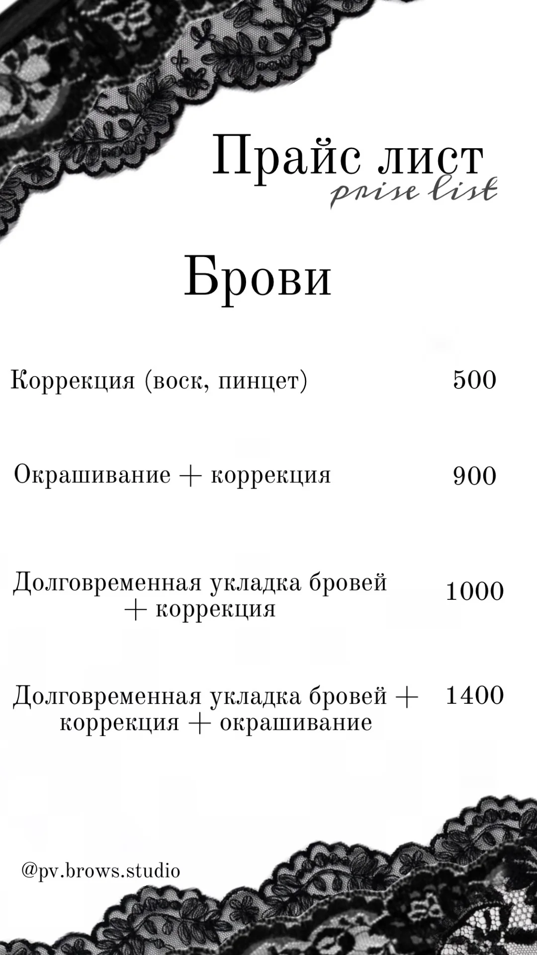 Брови Брюховецкая - миниатюра 2