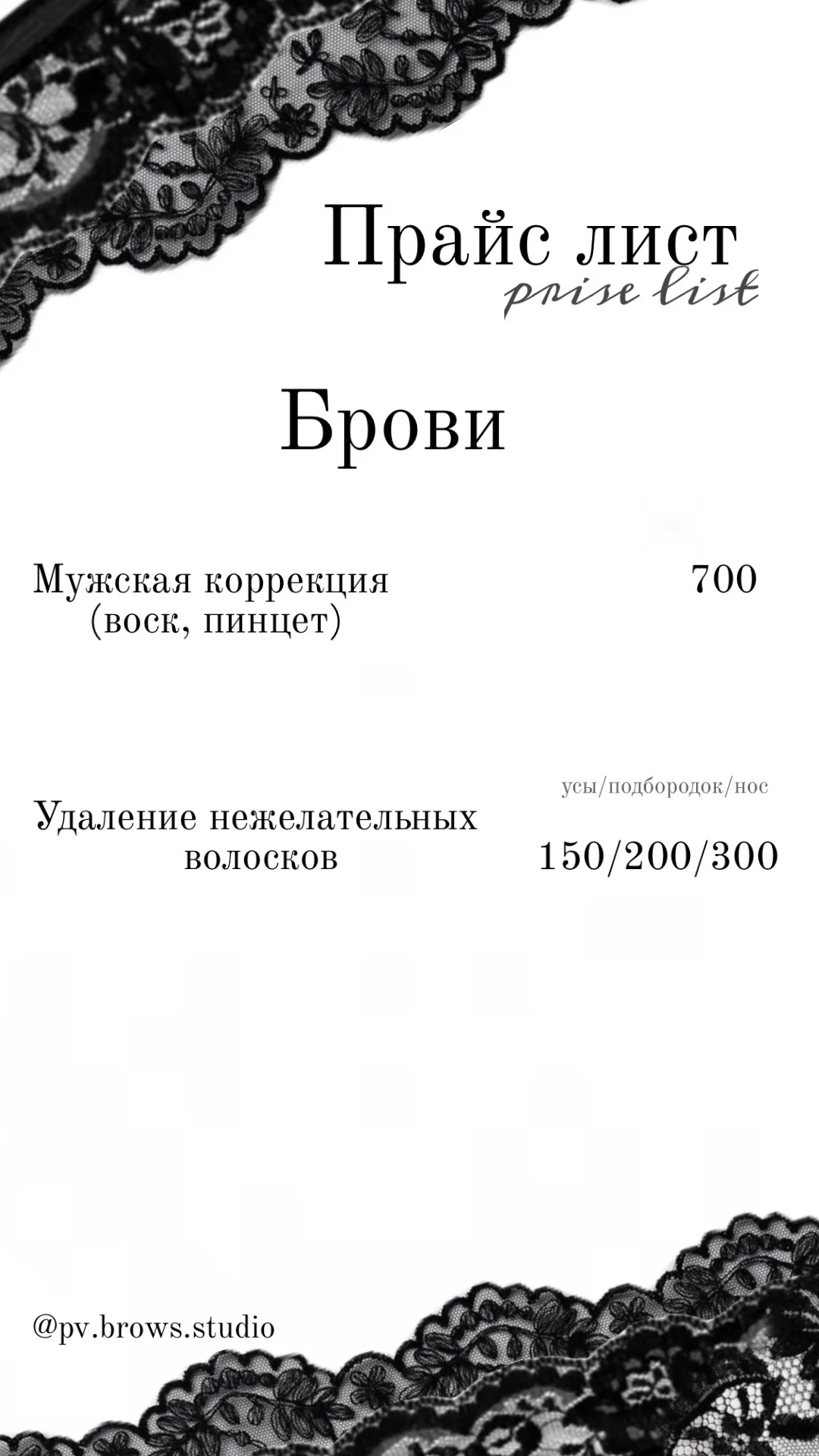 Брови Брюховецкая - миниатюра 3