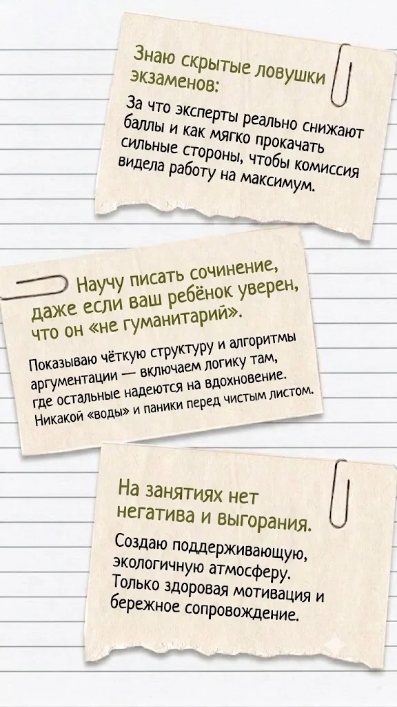 репетитор по русскому языку и литературе - миниатюра 2