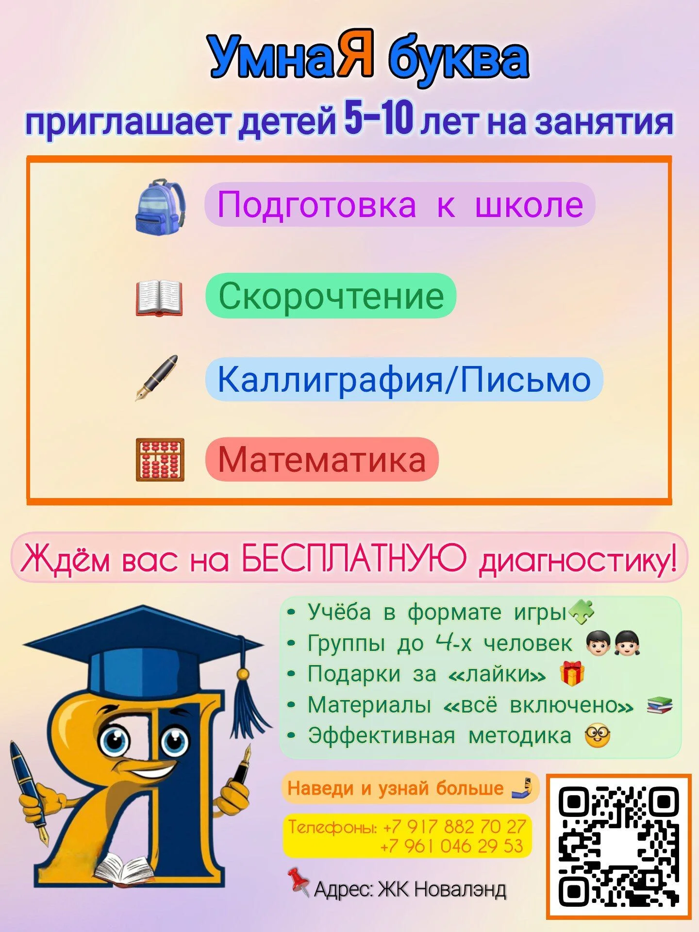 Чтение, письмо, подготовка к школе - миниатюра 2