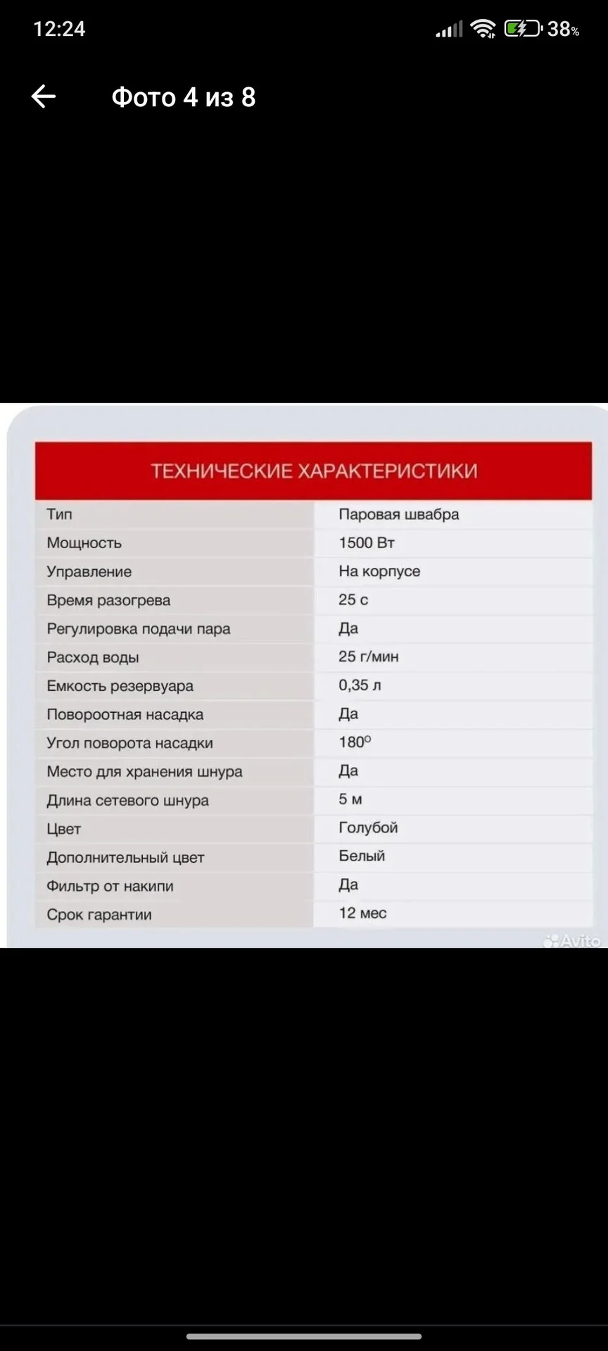Паровая швабра - миниатюра 2