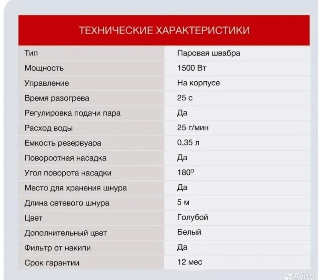 Паровая швабра - миниатюра 3