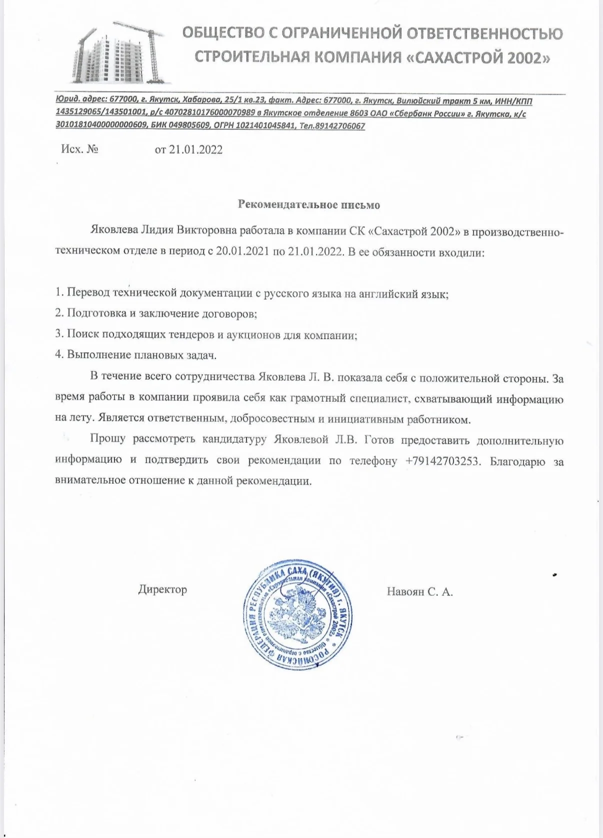 Тендерный специалист - миниатюра 2