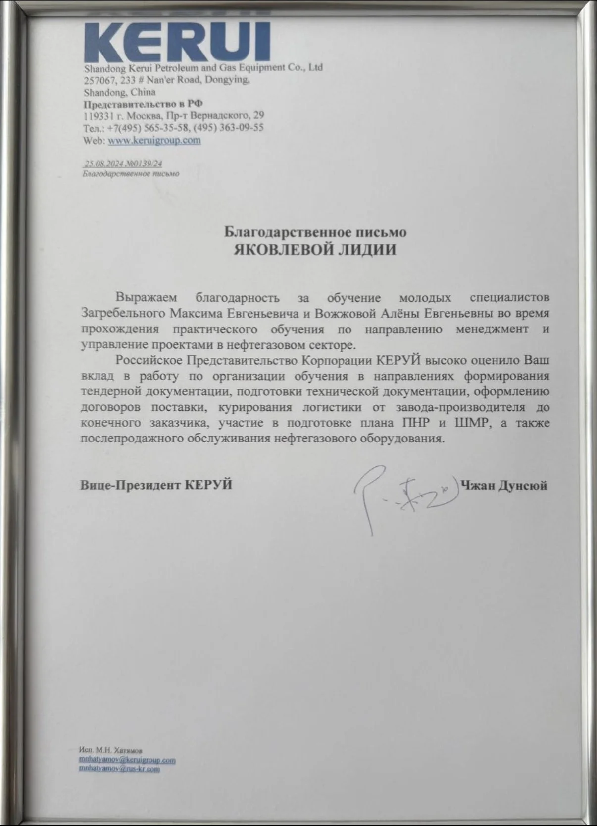 Тендерный специалист - миниатюра 3