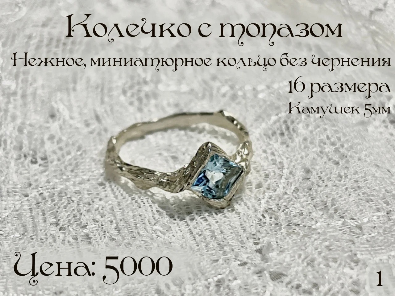 Кольца ручной работы - миниатюра 3