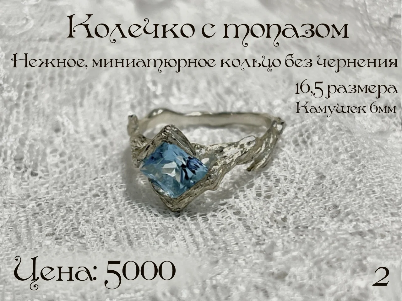 Кольца ручной работы - миниатюра 4