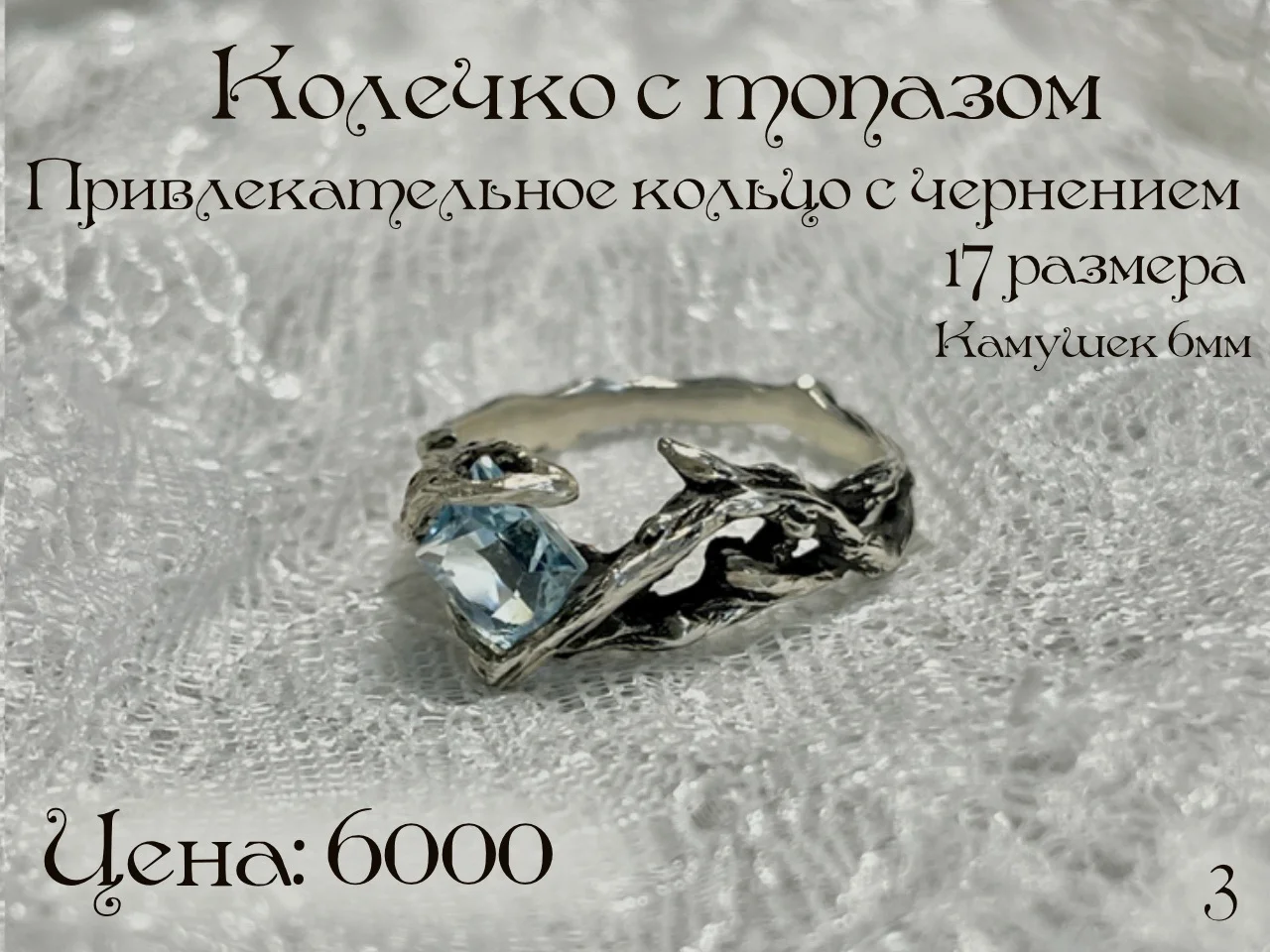 Кольца ручной работы - миниатюра 5