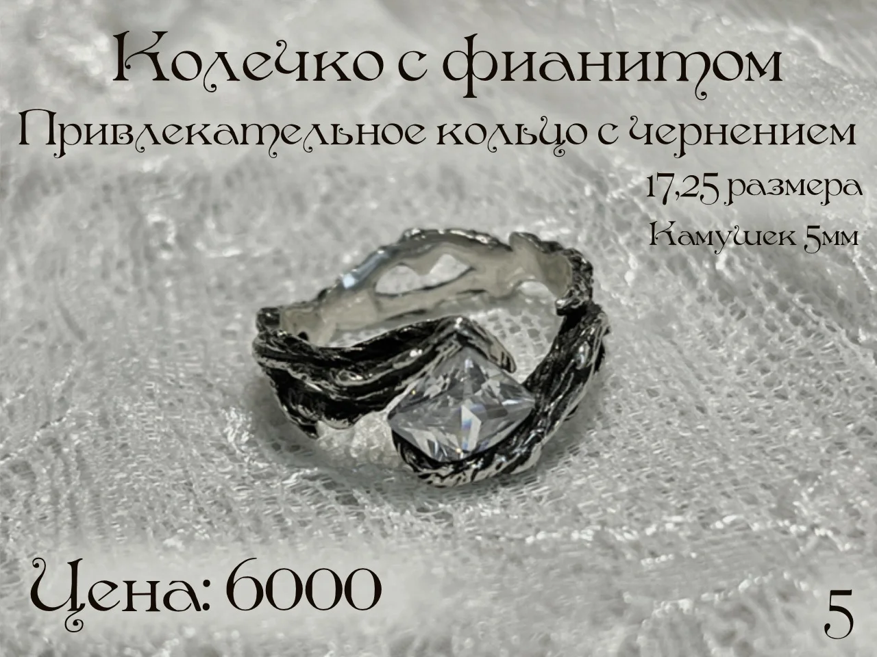Кольца ручной работы - миниатюра 7