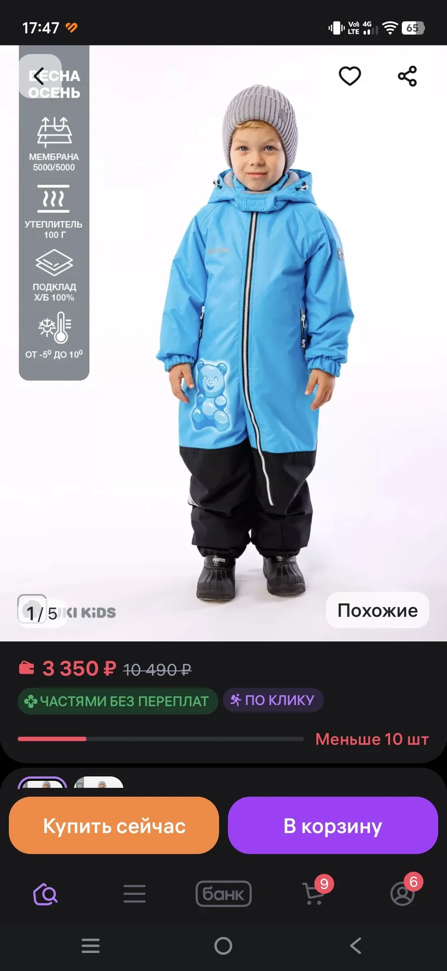 комбинезон детский - миниатюра 2